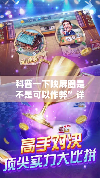 辅助科普实测“口袋十三水开挂方法-最新辅助详细教程