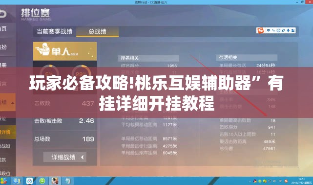科普一下趣享时光可以开挂吗!辅助神器插件下载
