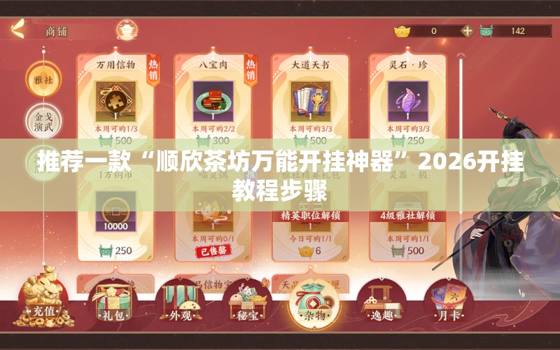 推荐一款“红包埋雷9个三尾包法”详细分享装挂步骤