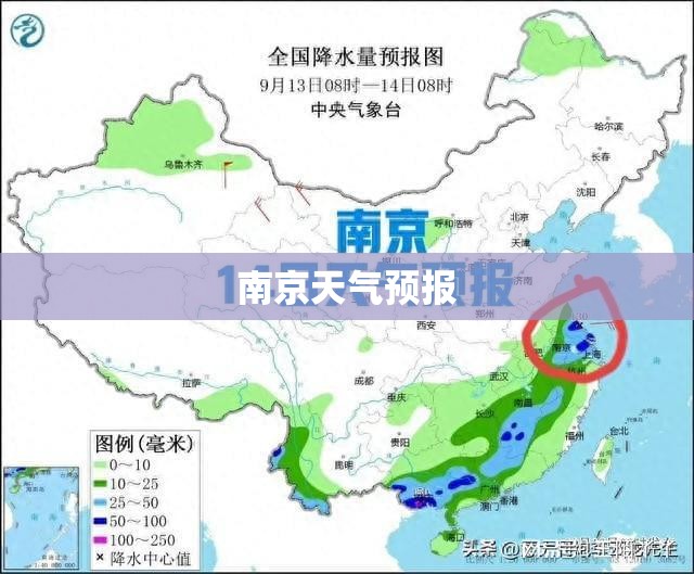 南京天气预报 南京天气预报
