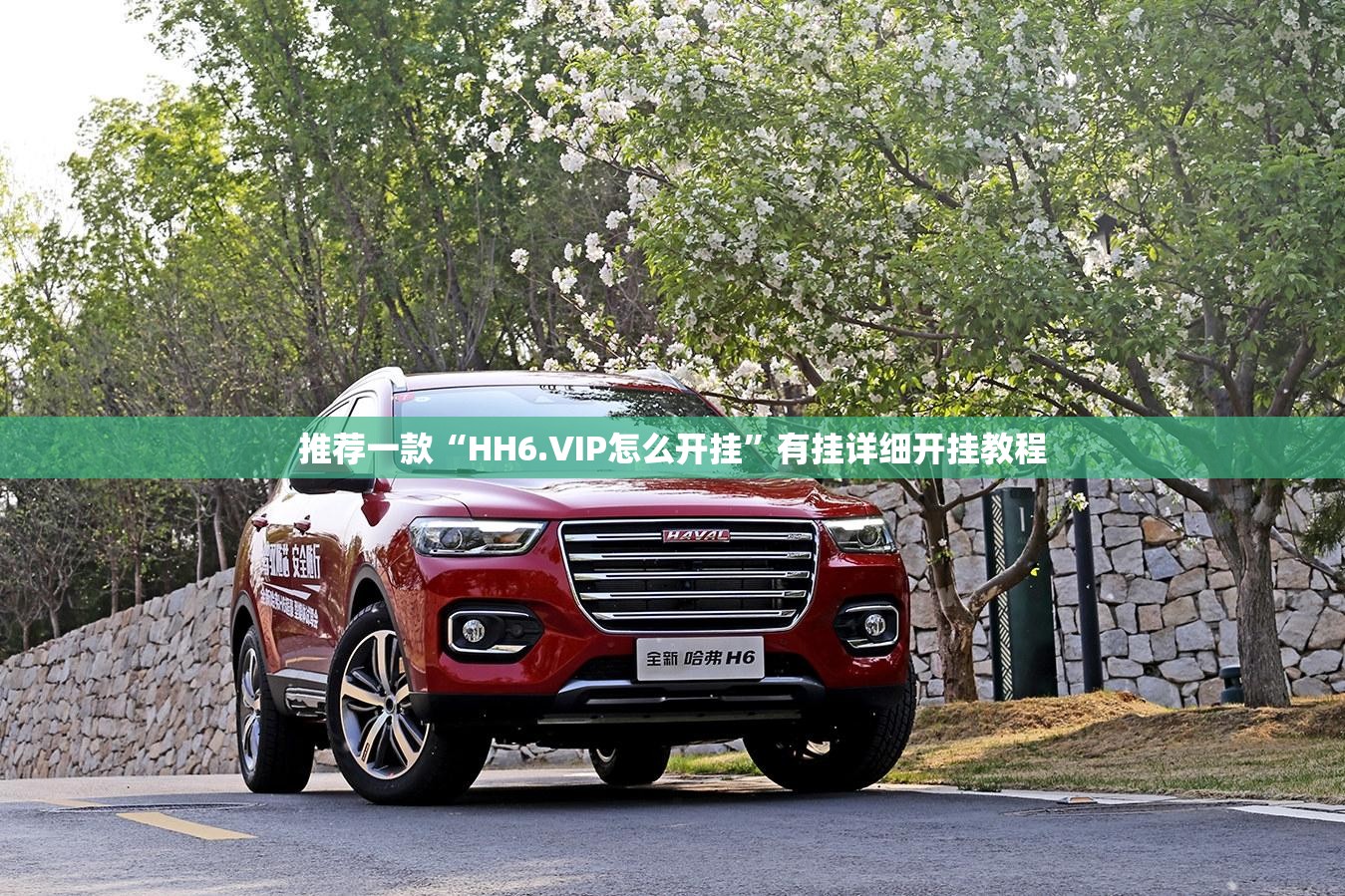 华晨中华骏捷frv四年车走八万公里多少钱