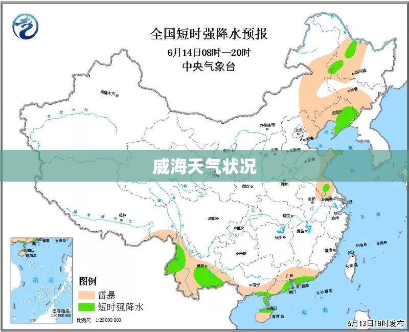 威海天气状况
