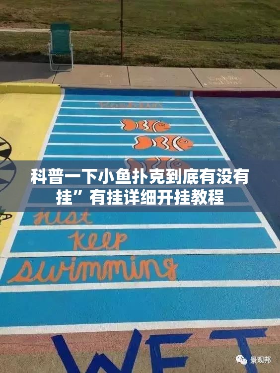 玩家必备攻略!疯狂斗牛王到底有没有挂(必备神器)”其实真的确实有挂