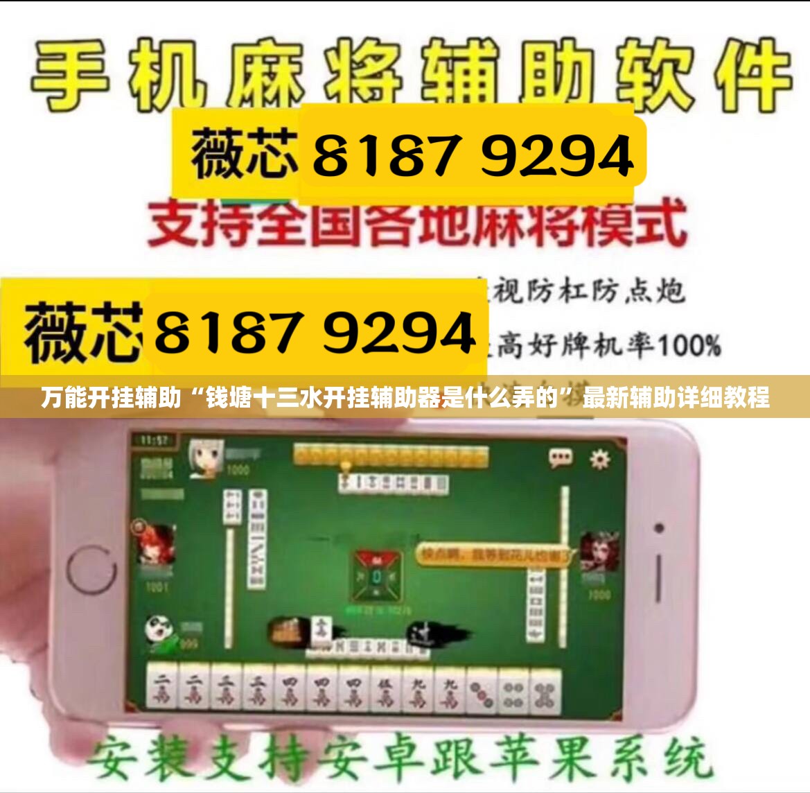 万能开挂辅助“钱塘十三水开挂辅助器是什么弄的	”最新辅助详细教程
