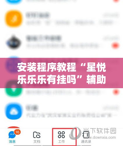 实测分享“全民竞技有挂吗”2026开挂教程步骤
