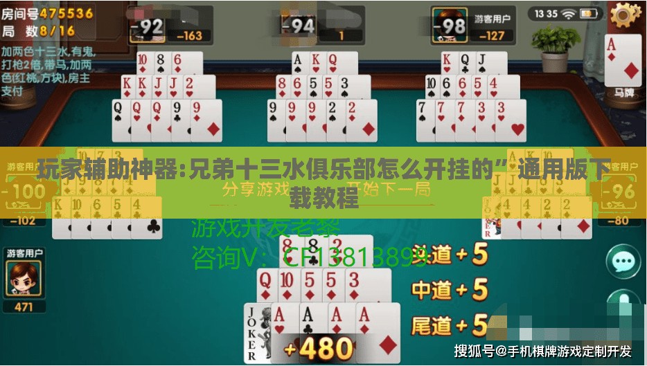玩家辅助神器:“拱趴大菠萝如何会赢”开挂辅助透视教程