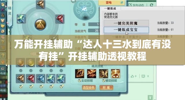 辅助科普实测“越乡游义乌麻将可以开挂吗!辅助神器插件下载