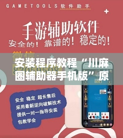 万能开挂辅助“达人十三水到底有没有挂”开挂辅助透视教程