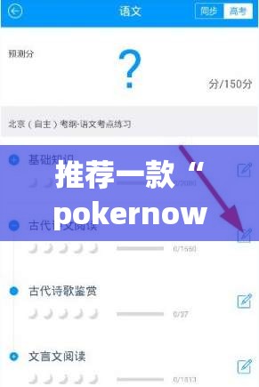 辅助教程分享“手机四川麻将有没有挂(辅助神器)开挂详细教程