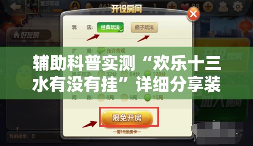 科普一下pokermaster辅助!辅助神器插件下载