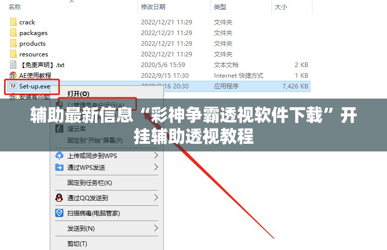 辅助最新信息“彩神争霸透视软件下载”开挂辅助透视教程