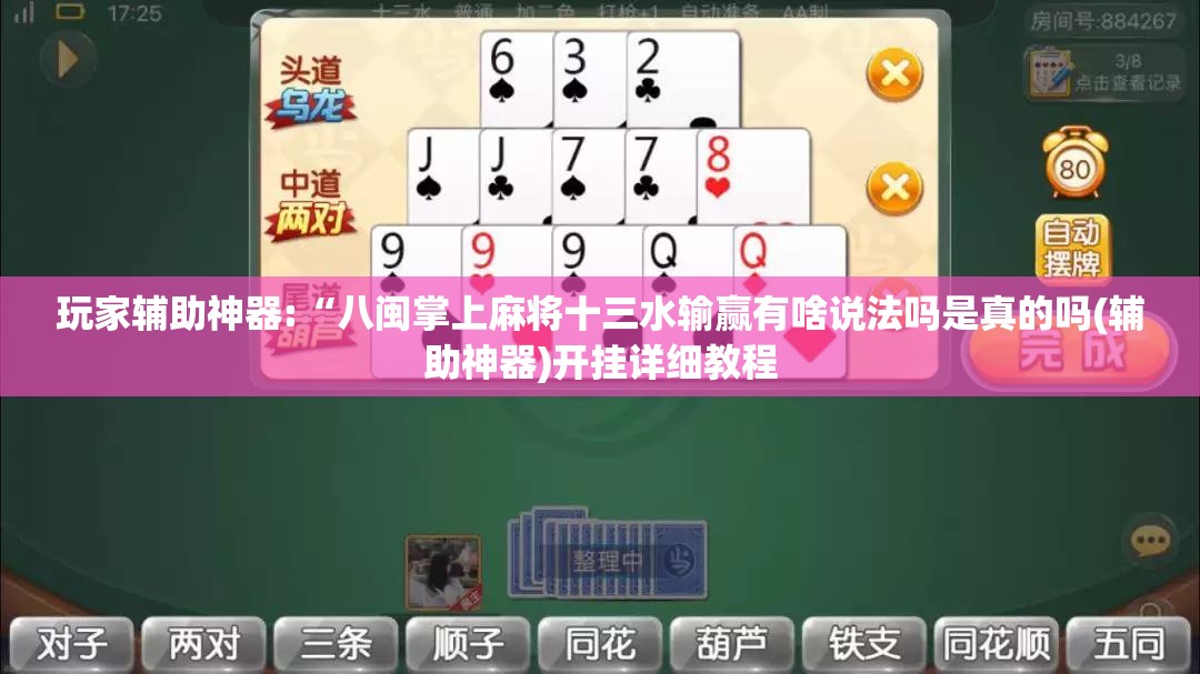 玩家辅助神器:“掌游大厅免费开挂教程”辅助透视教程