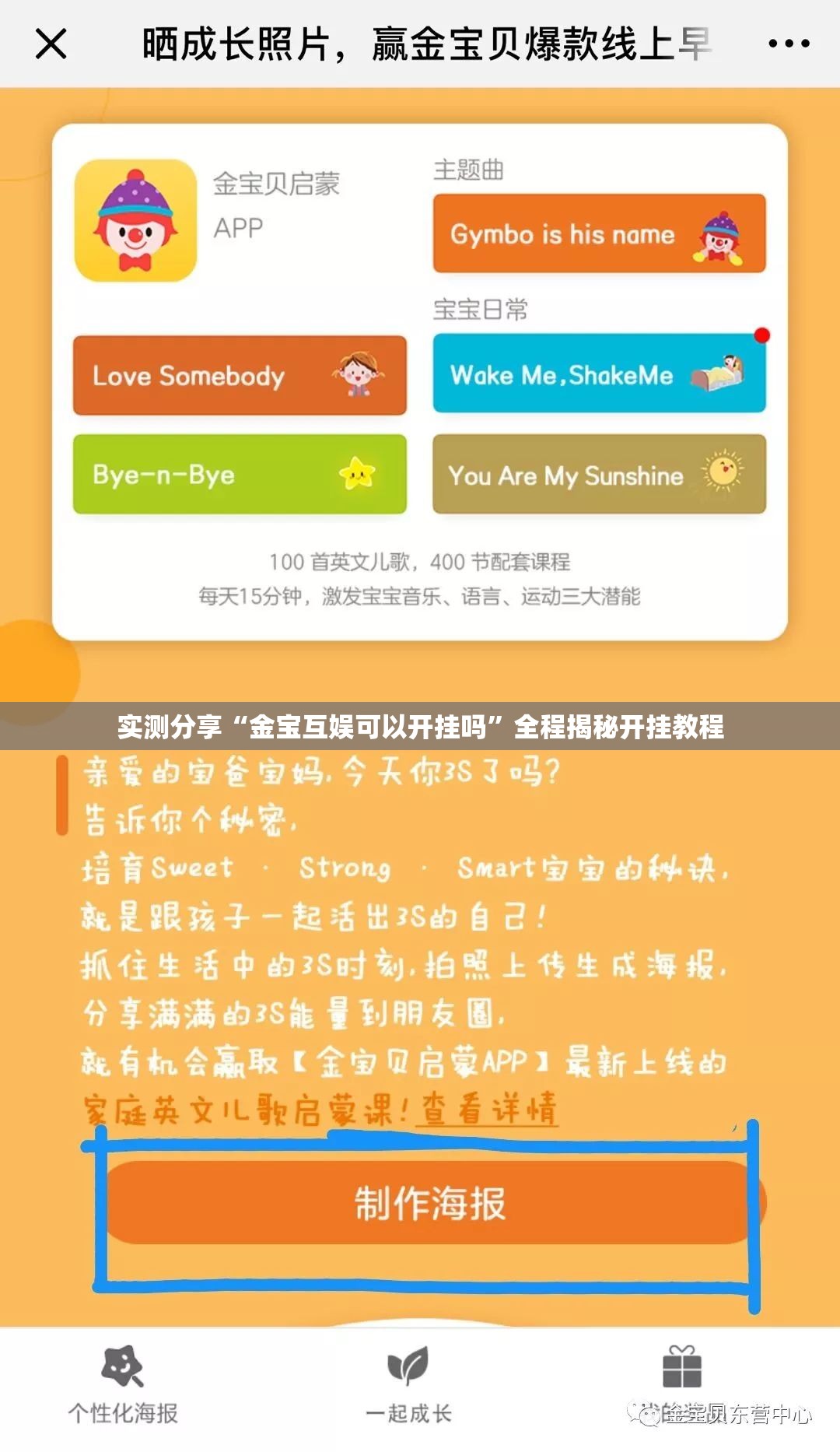 辅助最新信息“掌乐宝辅助器”开挂辅助透视教程