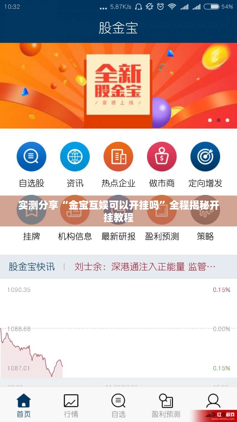 实测分享“金宝互娱可以开挂吗”全程揭秘开挂教程