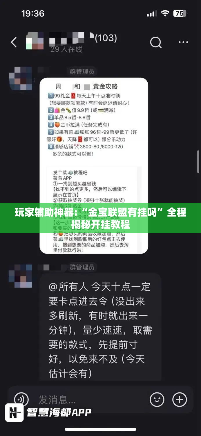辅助科普实测“聚友联盟开挂辅助软件”原来有挂 难怪会一直输