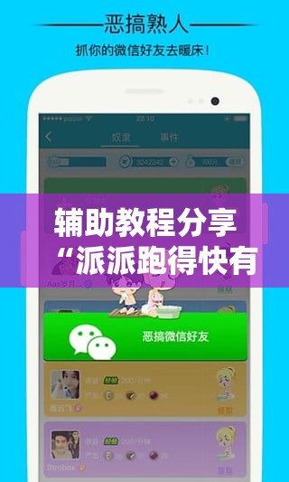万能开挂辅助“白金岛跑得快开挂教程”开挂(透视)辅助教程