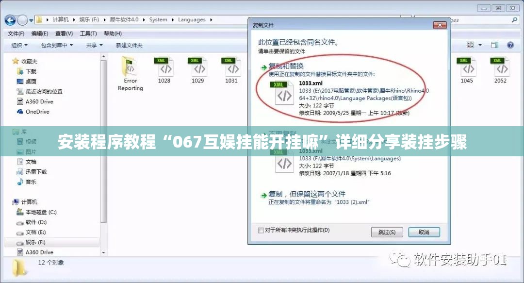 安装程序教程“067互娱挂能开挂嘛	”详细分享装挂步骤